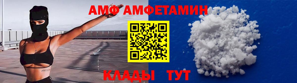 АМФЕТАМИН Розовый  Вход с VPN  Котельники 