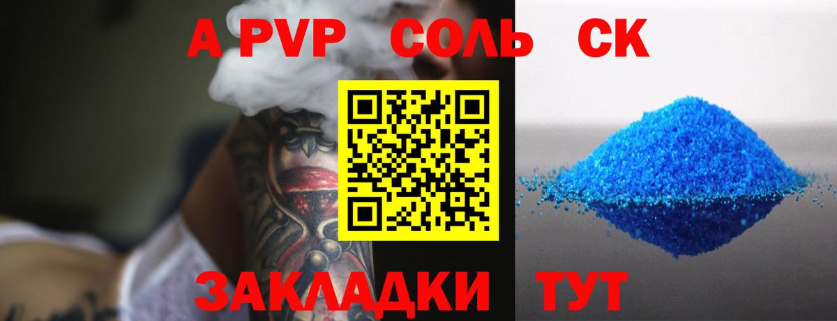 Alpha-PVP СК Котельники