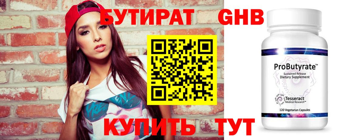Бутират оксана  Вход с VPN  Котельники 