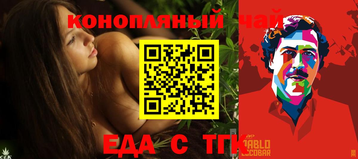 Cannafood марихуана  Вход с VPN  Котельники 