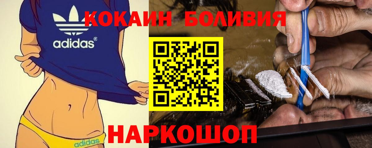Котельники  Cocaine Перу  Вход с VPN 