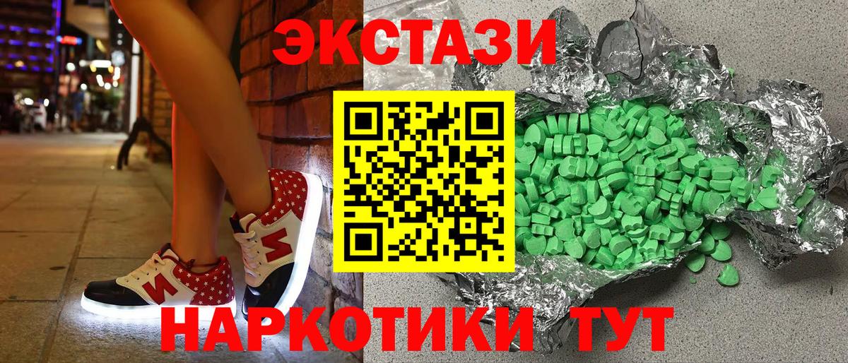 Экстази louis Vuitton  Ecstasy диски  Вход с VPN  ЭКСТАЗИ  Котельники 