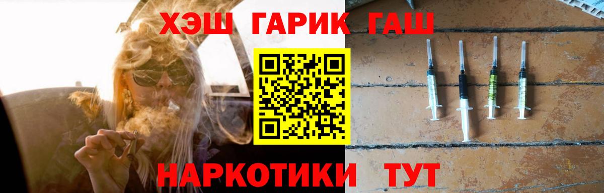 Гашиш Изолятор  ГАШ гашик  Котельники  Вход с VPN 
