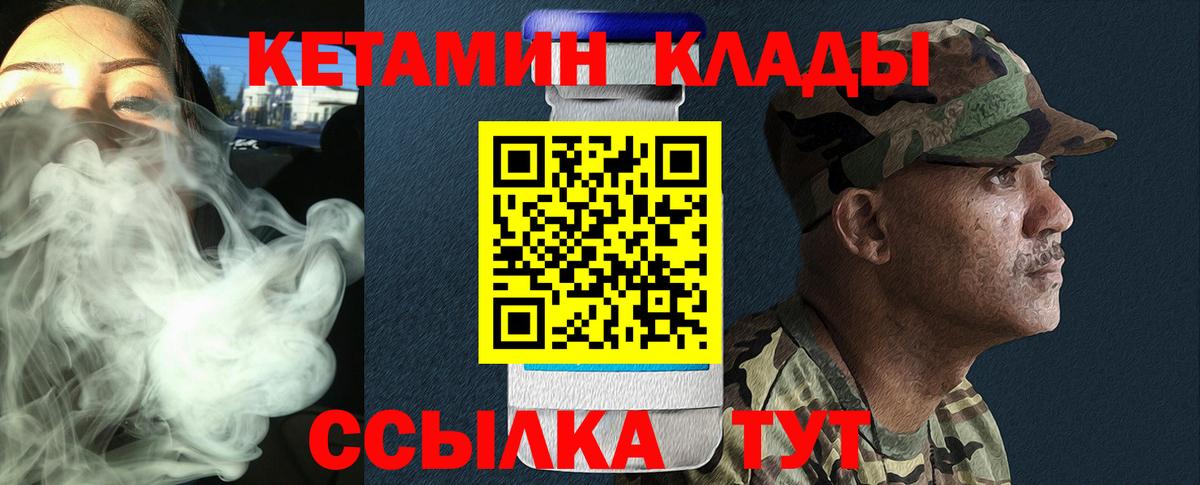 Котельники  Кетамин ketamine  Вход с VPN 
