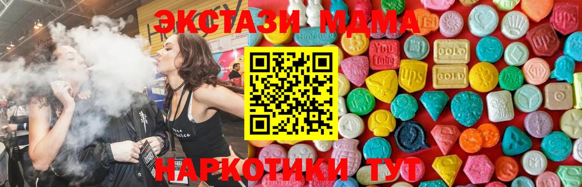 MDMA VHQ  Вход с VPN  Котельники 