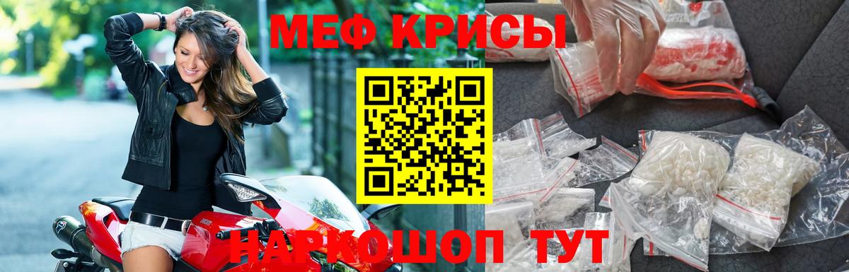 МЕФ mephedrone  МЕФ  МЕФ  Котельники  Вход с VPN  Меф кристаллы 