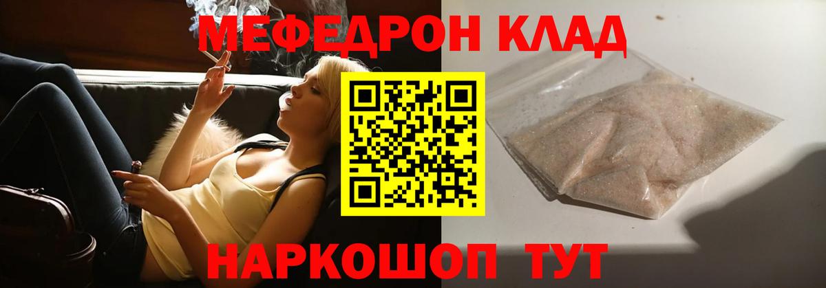 МЕФ мука Котельники