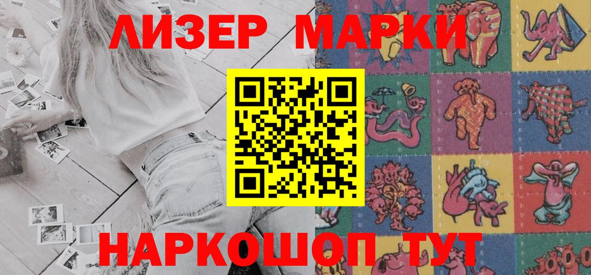 Марки NBOMe 1,5мг Котельники