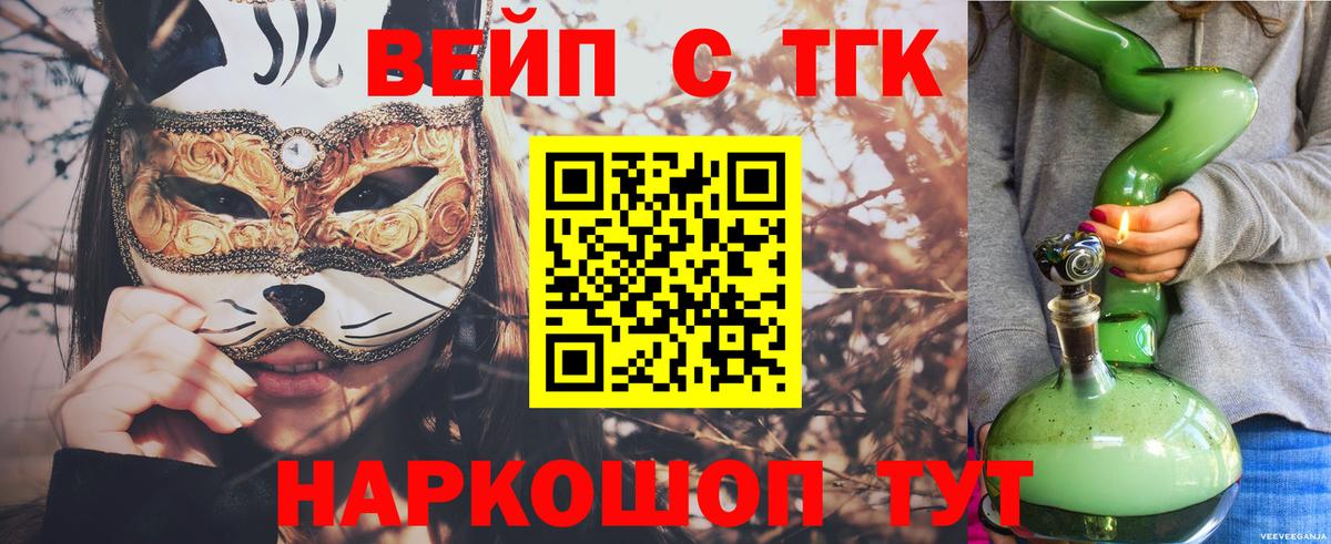 ТГК THC oil Котельники